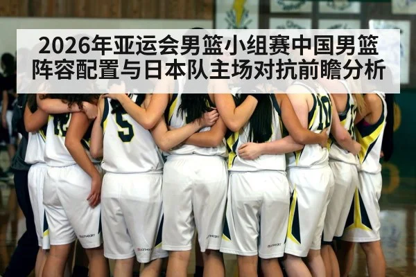 basketball players huddle on court