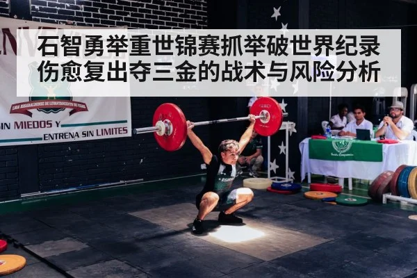 weightlifting snatch barbell competition